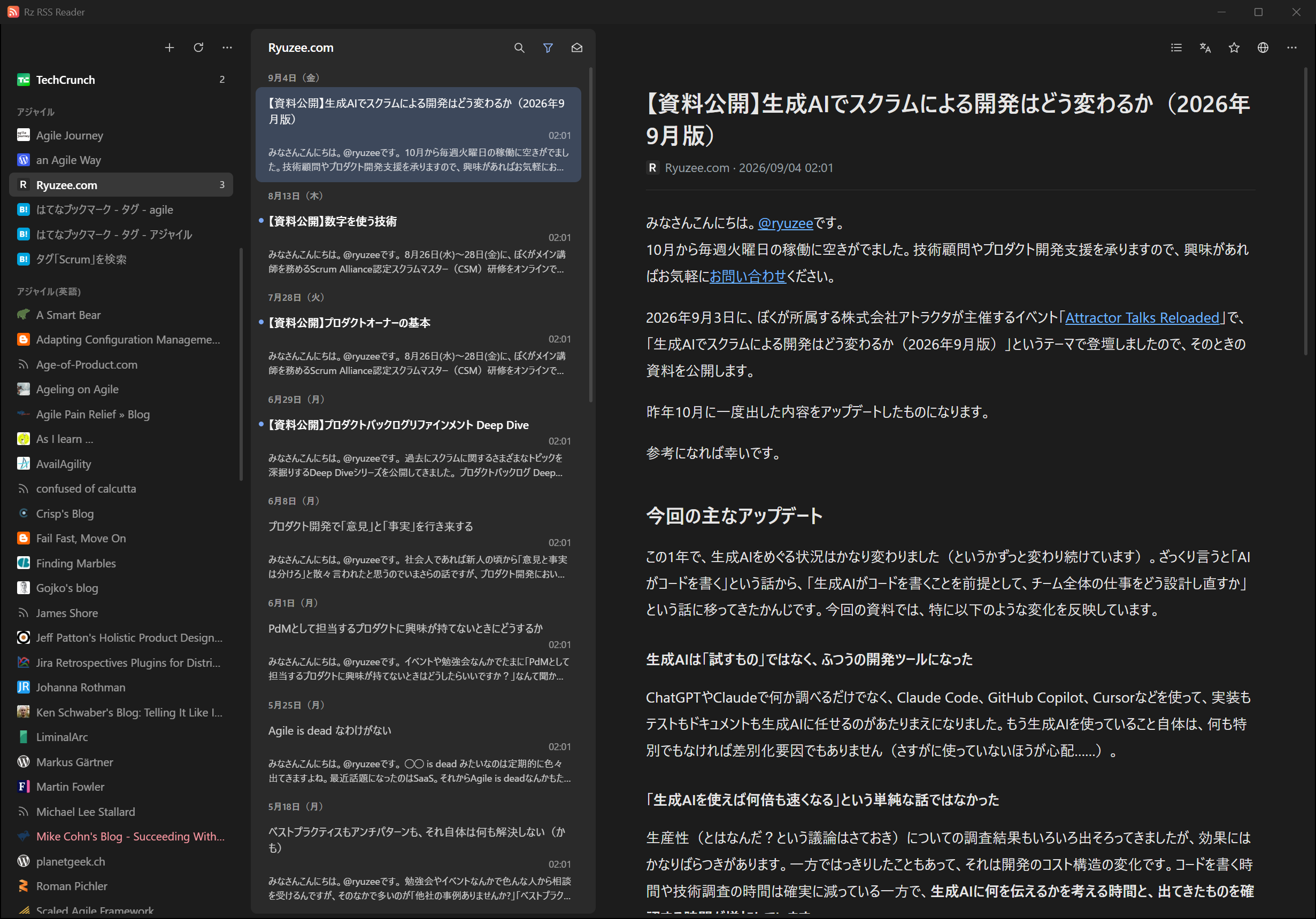 Rz RSS Readerの画面。左にフォルダとフィード、中央に記事一覧、右に記事の本文が並んでいる